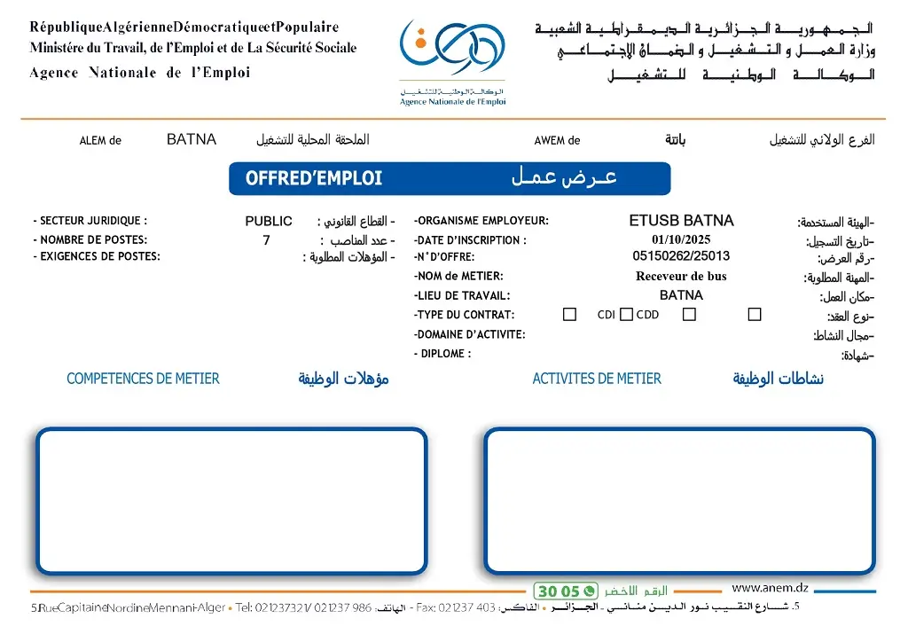 المؤسسة العمومية للنقل الحضري والشبه الحضري ETUS