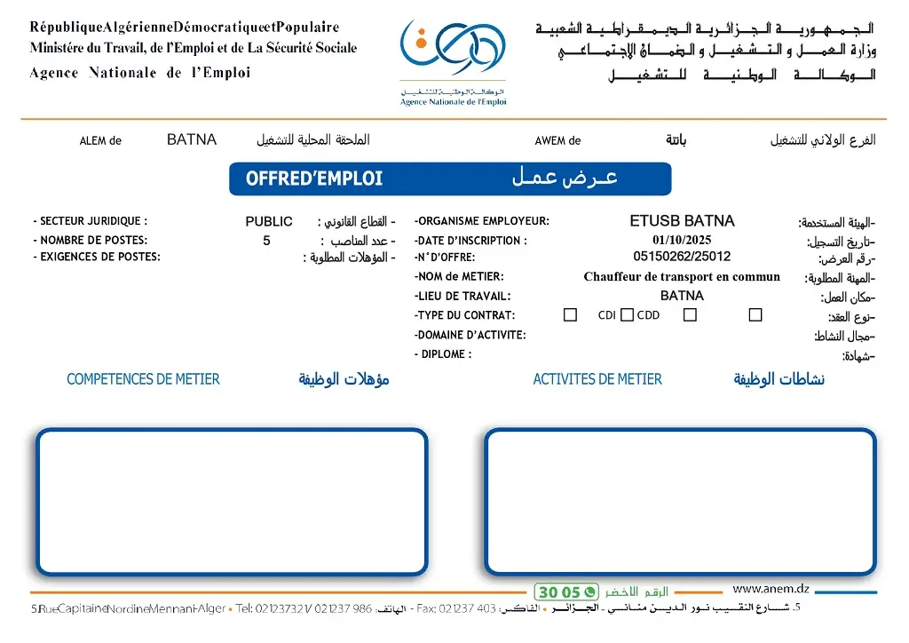 المؤسسة العمومية للنقل الحضري والشبه الحضري ETUS