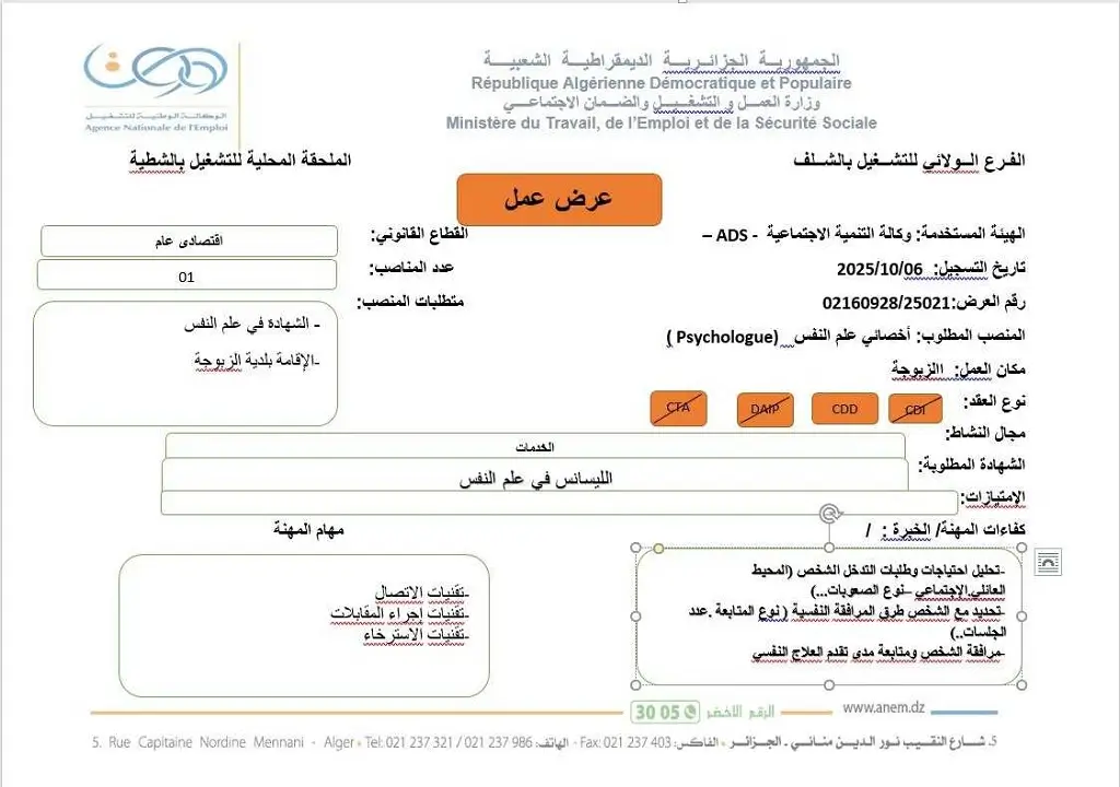 وكالة التنمية الاجتماعية ads