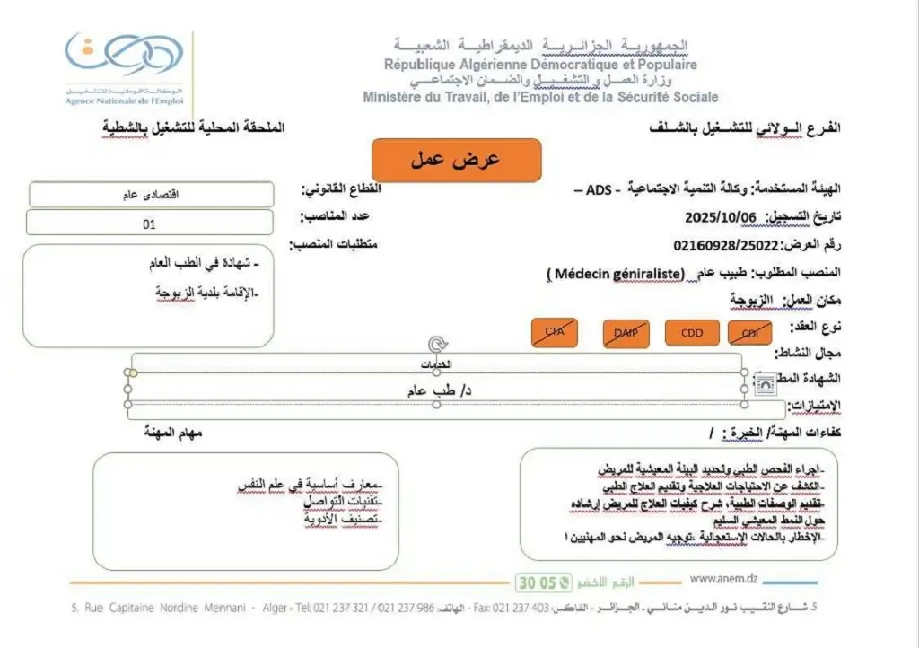وكالة التنمية الاجتماعية ads