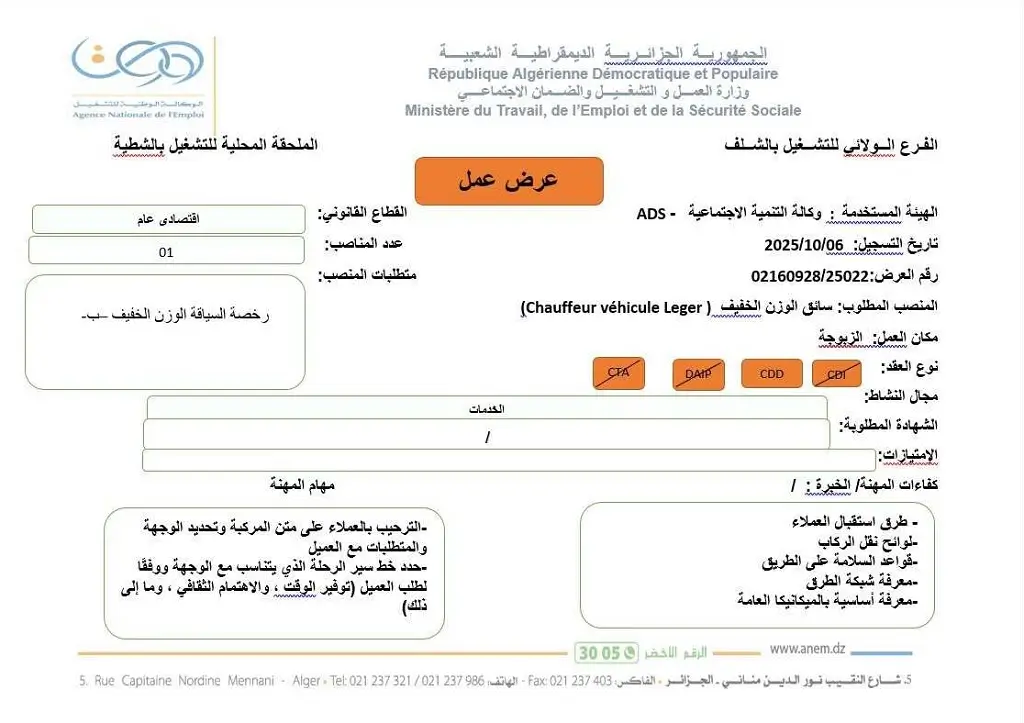 وكالة التنمية الاجتماعية ads