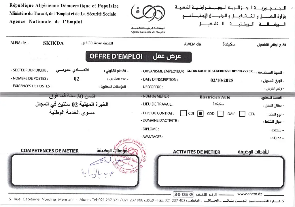 الشركة الجزائرية لاشغال الطرق (ALTRO)