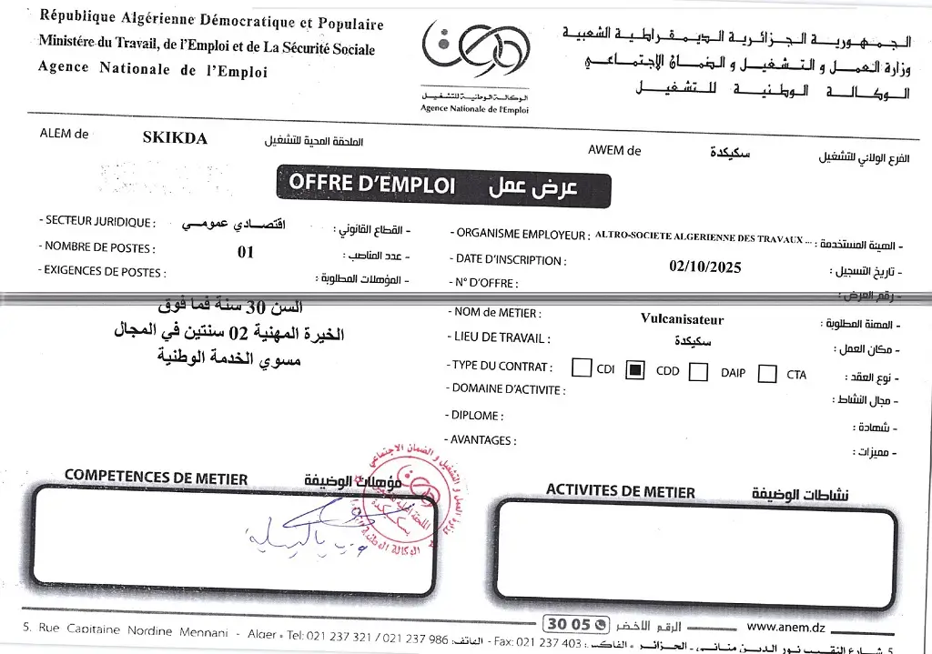 الشركة الجزائرية لاشغال الطرق (ALTRO)