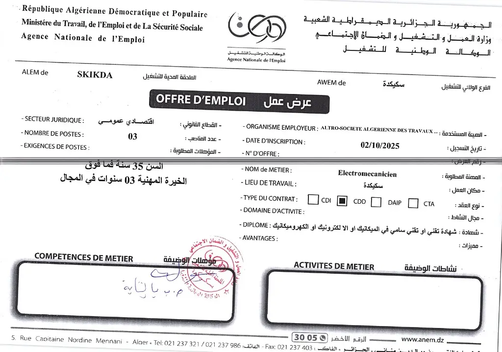 الشركة الجزائرية لاشغال الطرق (ALTRO)