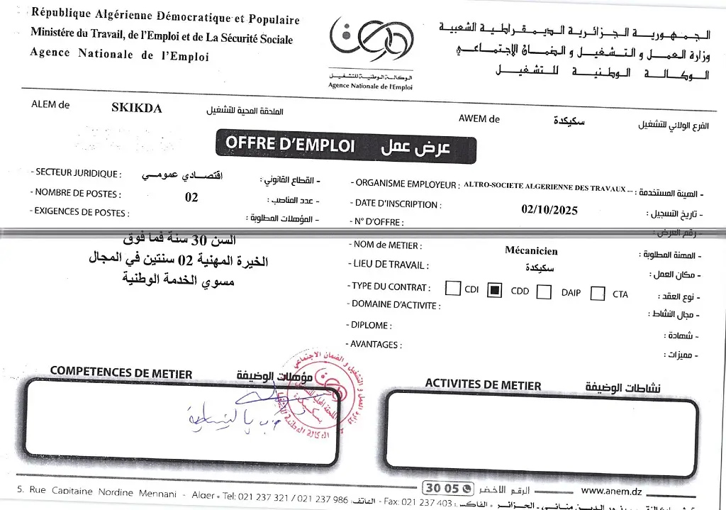 الشركة الجزائرية لاشغال الطرق (ALTRO)