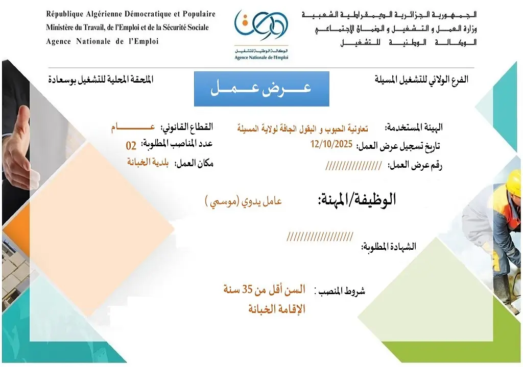 تعاونية الحبوب والبقول الجافة CCLS