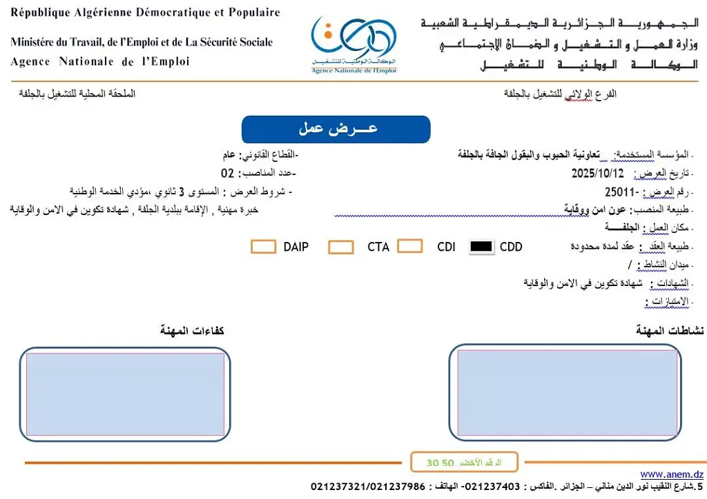 تعاونية الحبوب والبقول الجافة CCLS