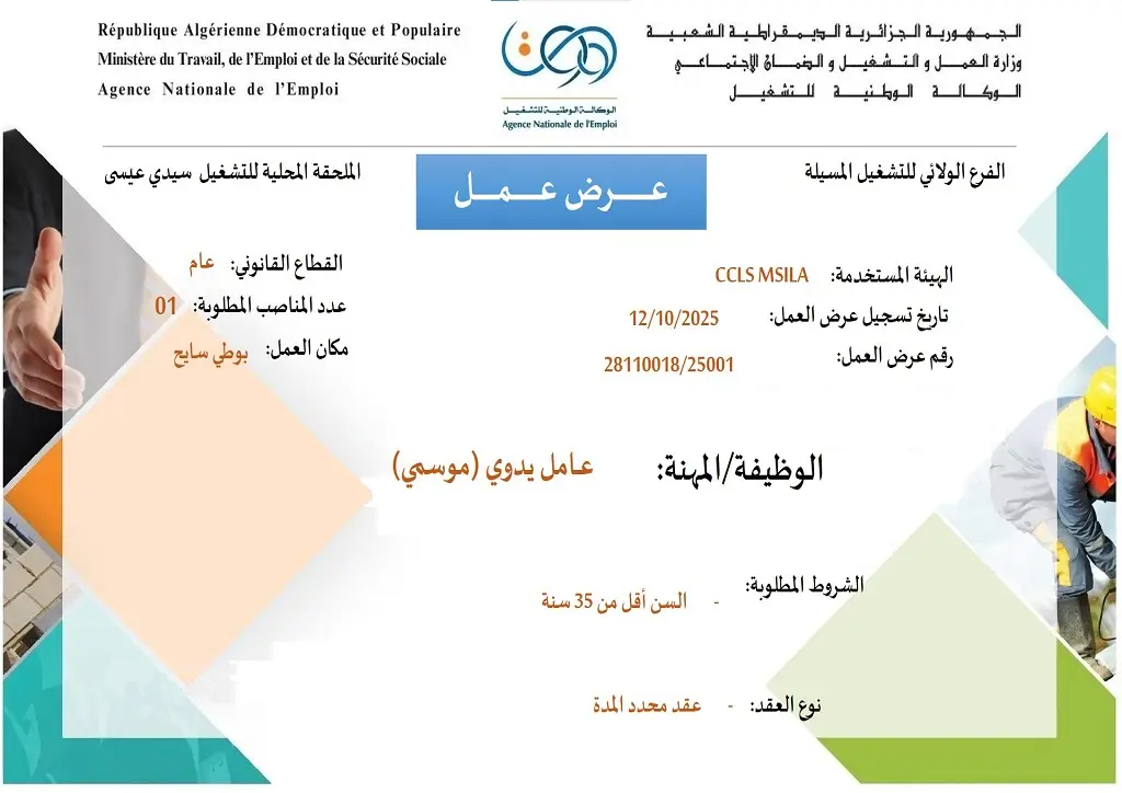 تعاونية الحبوب والبقول الجافة CCLS