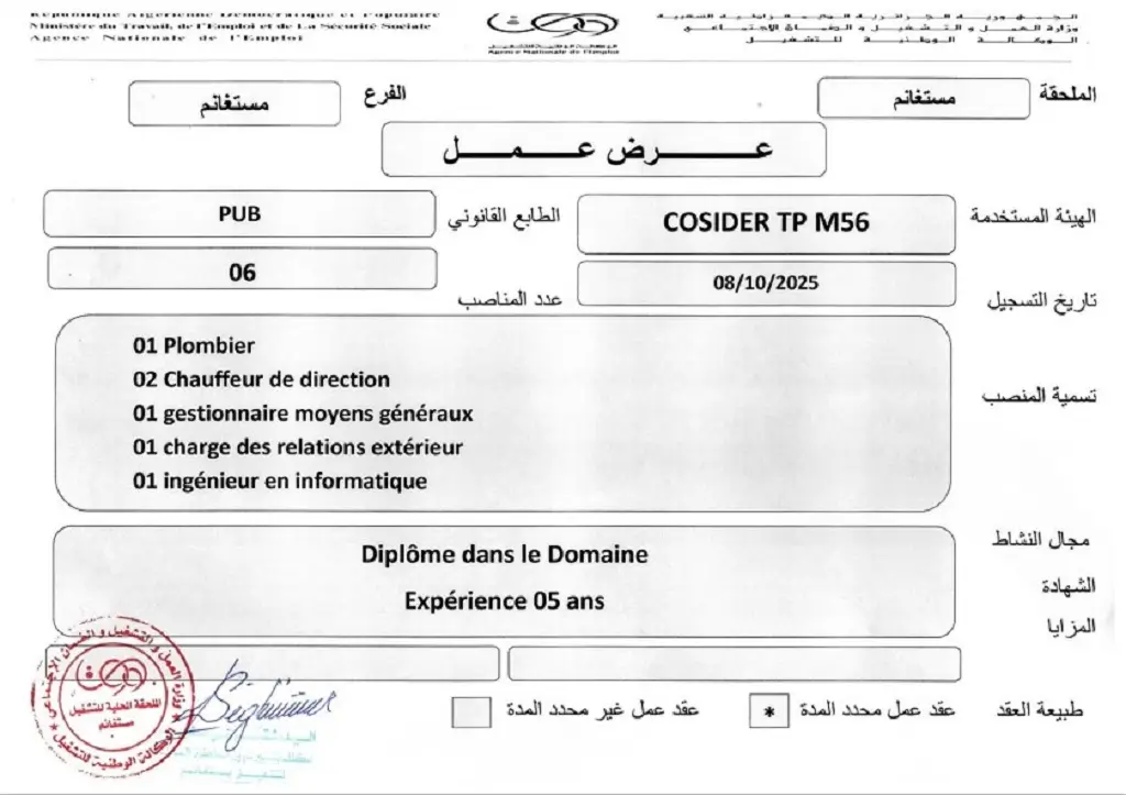 شركة كوسيدار COSIDER