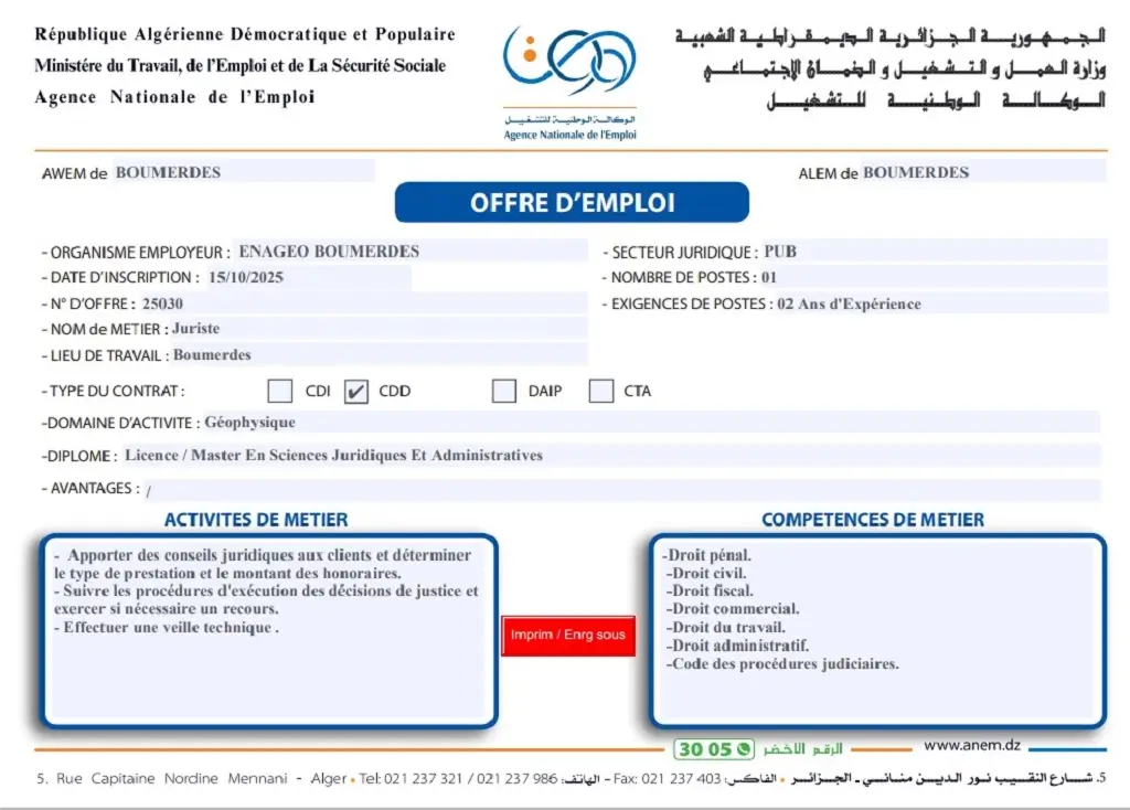 المؤسسة الوطنية للجيوفيزياء ENAGEO