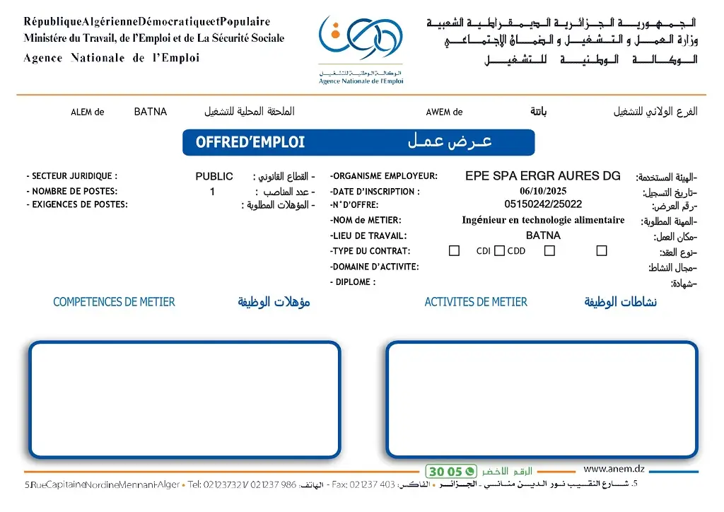 المؤسسة الجهوية للهندسة الريفية ERGR