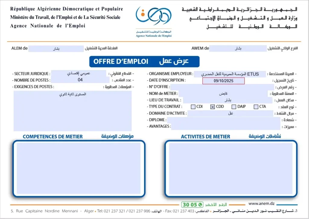 المؤسسة العمومية للنقل الحضري والشبه الحضري ETUS