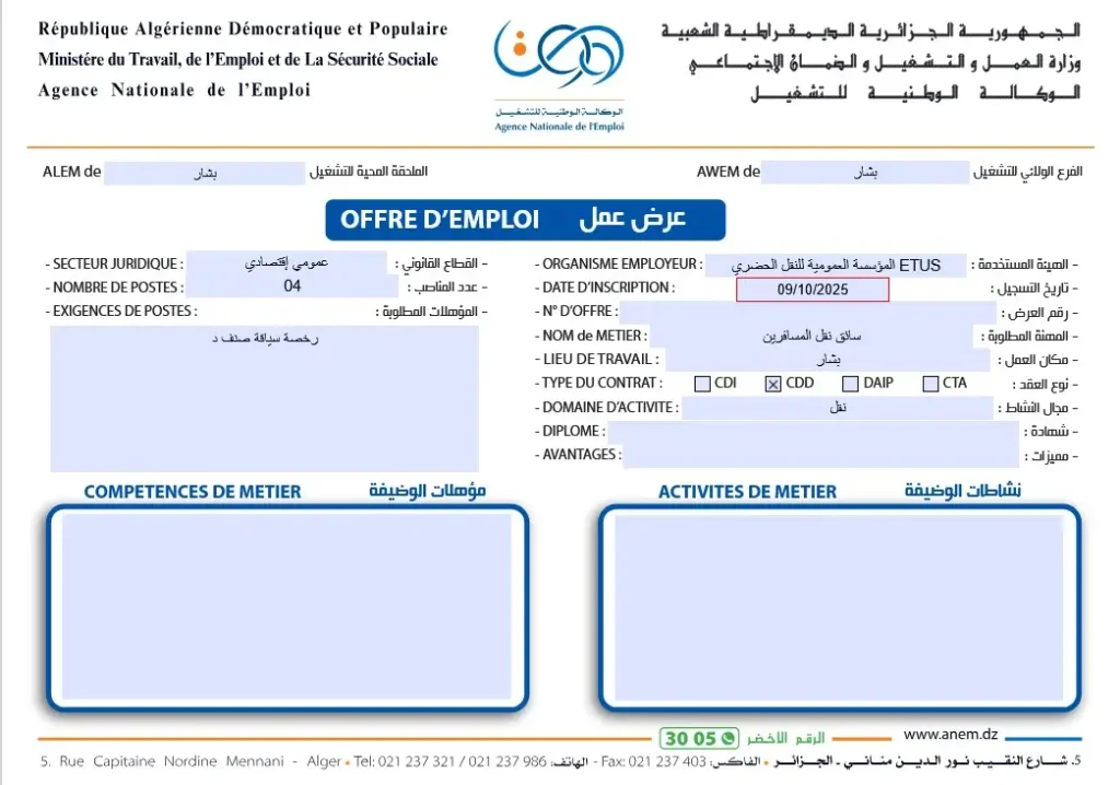 المؤسسة العمومية للنقل الحضري والشبه الحضري ETUS