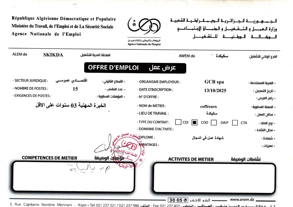 الشركة الوطنية للهندسة والبناء GCB