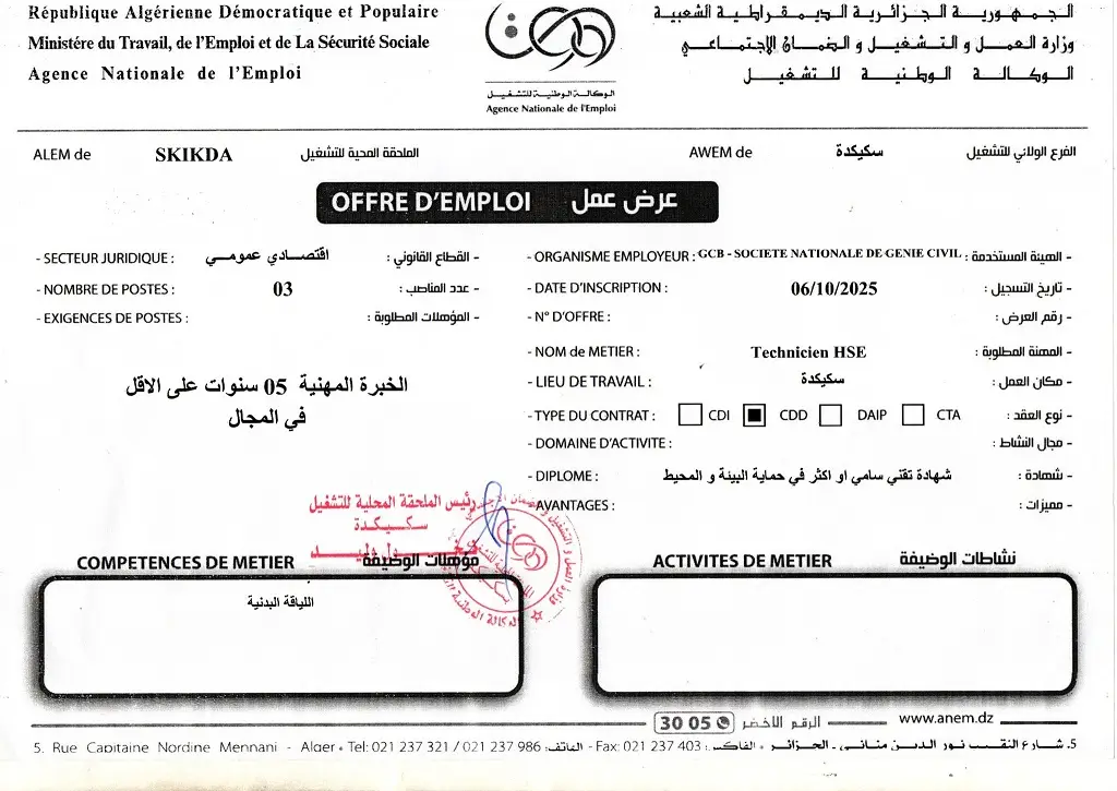 الشركة الوطنية للهندسة والبناء GCB