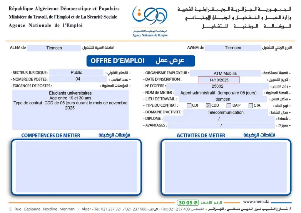 موبيليس MOBILIS