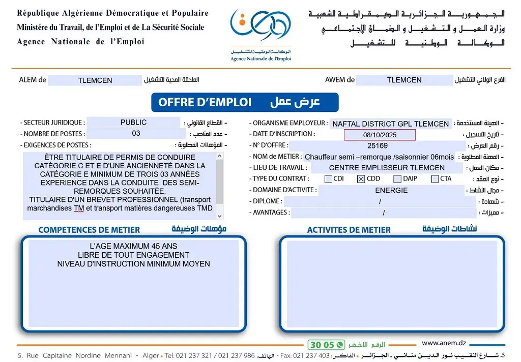 شركة نفطال Naftal