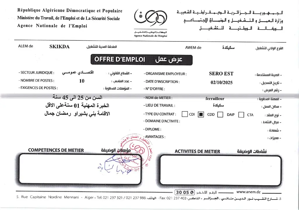 شركة الدراسات وانجاز الفنية للشرق SERO EST
