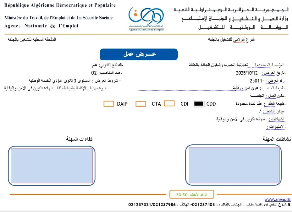 تعاونية الحبوب والبقول الجافة CCLS