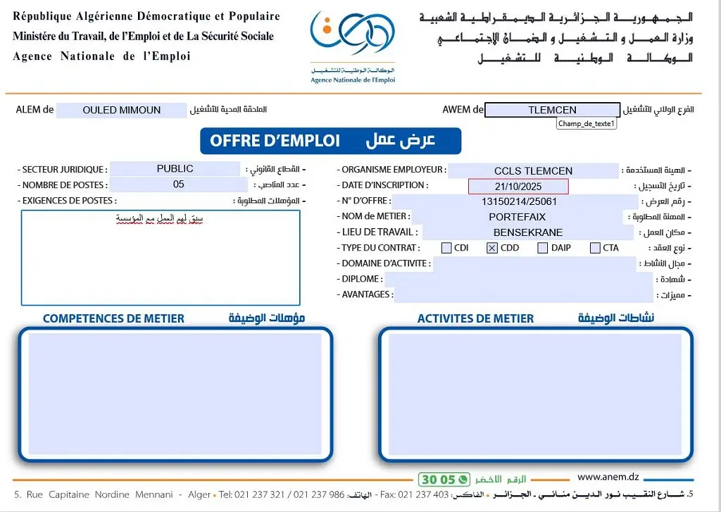 تعاونية الحبوب والبقول الجافة CCLS