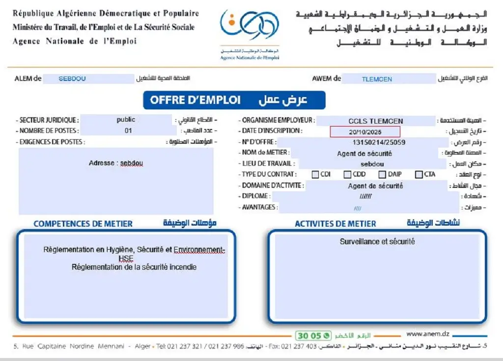 تعاونية الحبوب والبقول الجافة CCLS