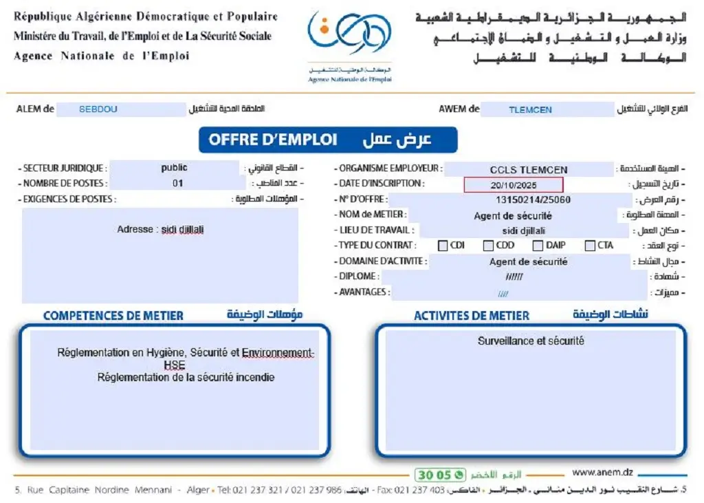 تعاونية الحبوب والبقول الجافة CCLS