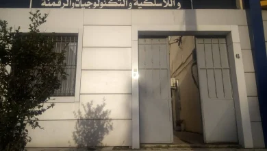مديرية البريد والمواصلات السلكية واللاسلكية