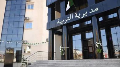 مديرية التربية قسنطينة