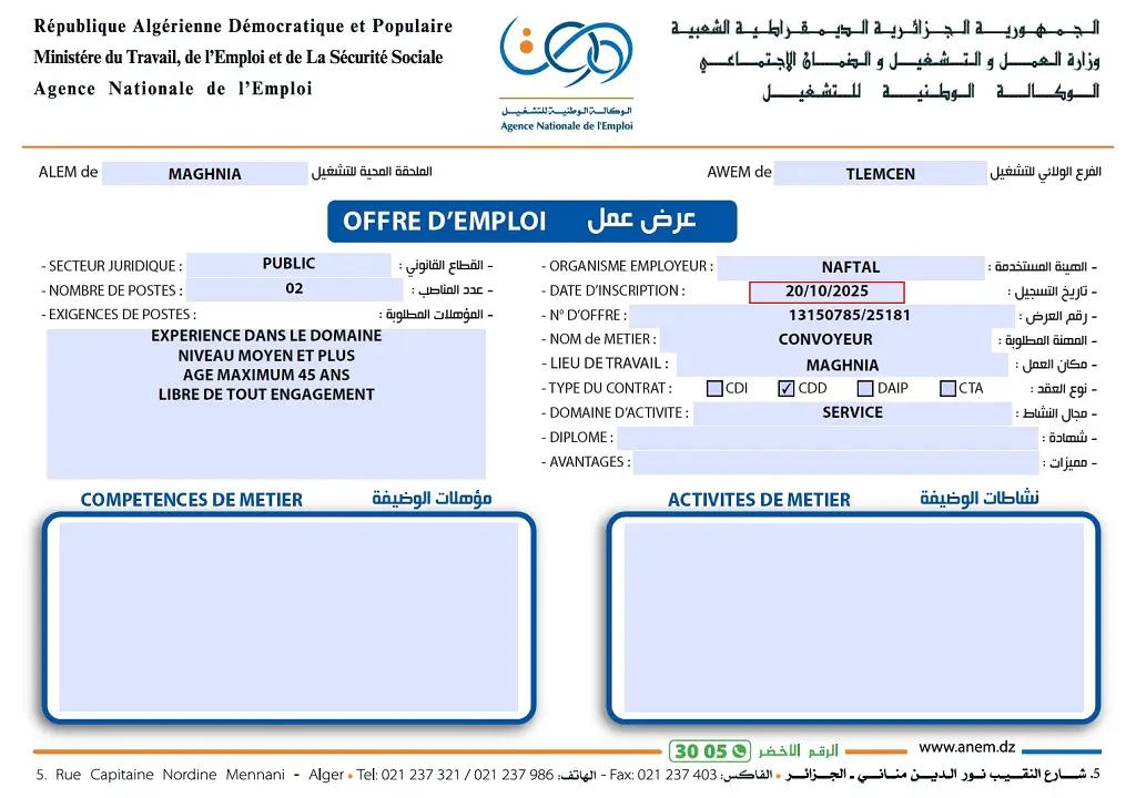 شركة نفطال Naftal