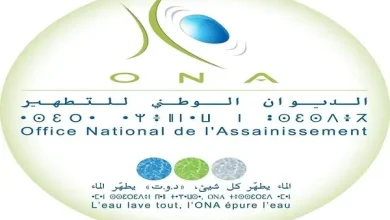 مؤسسة الديوان الوطني للتطهير ONA
