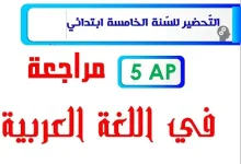اللغة العربية