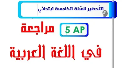 اللغة العربية