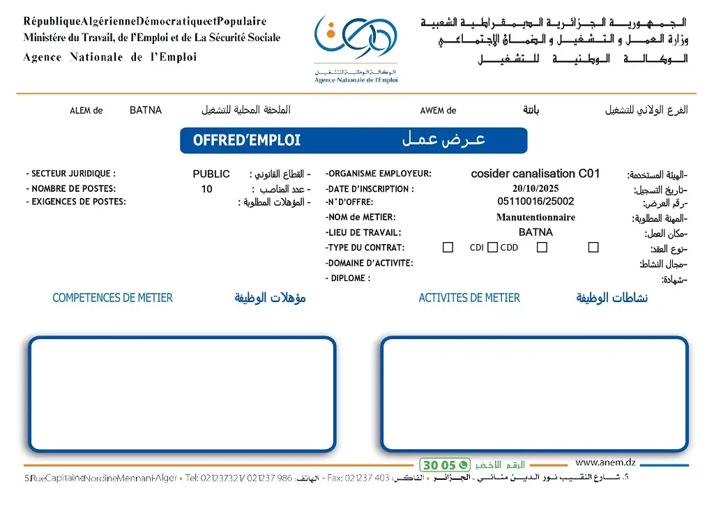 شركة كوسيدار COSIDER