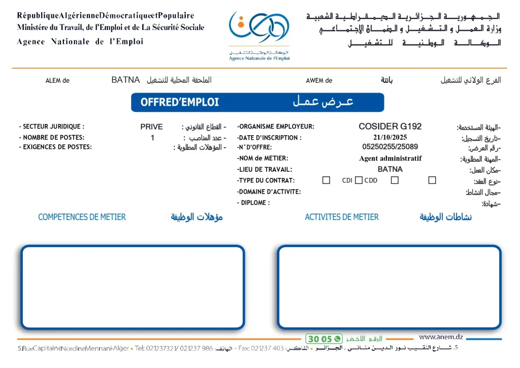 شركة كوسيدار COSIDER