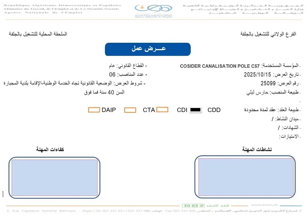 شركة كوسيدار COSIDER