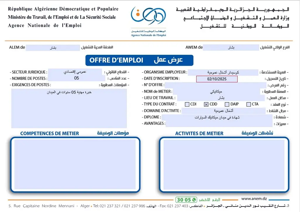 شركة كوسيدار COSIDER