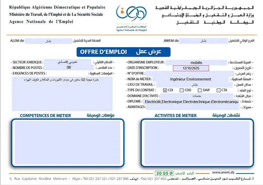 موبيليس MOBILIS