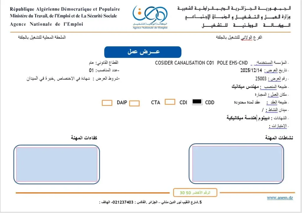 شركة كوسيدار COSIDER