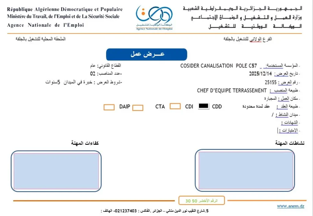 شركة كوسيدار COSIDER