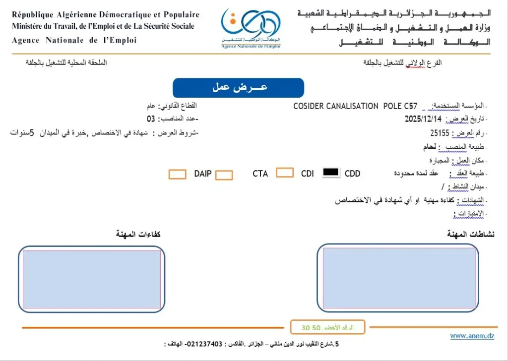 شركة كوسيدار COSIDER