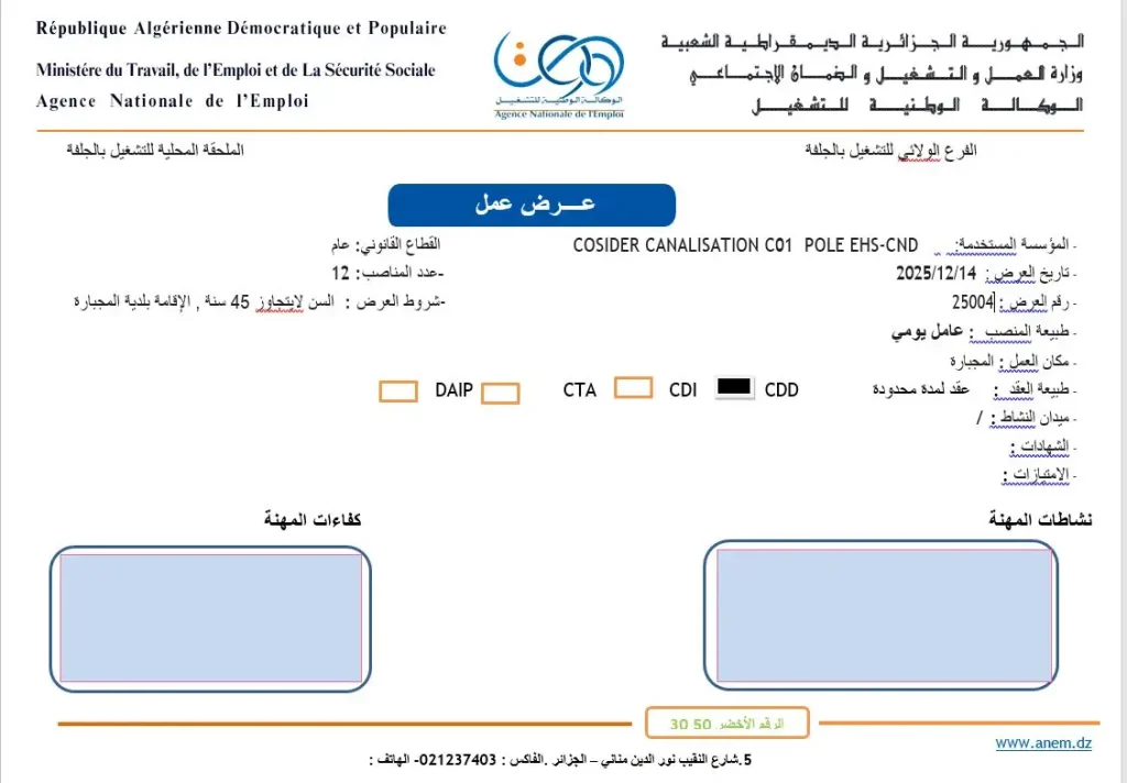 شركة كوسيدار COSIDER